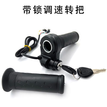 Electric vehicle speed control knob charged door lock knob waterproof durable non-slip handle debugger door handle accessories