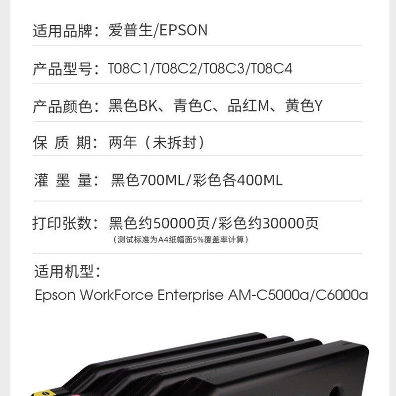 T08C1-T08C4 compatible ink cartridge AM-C5000a C6000a printer pigment ink box with chip