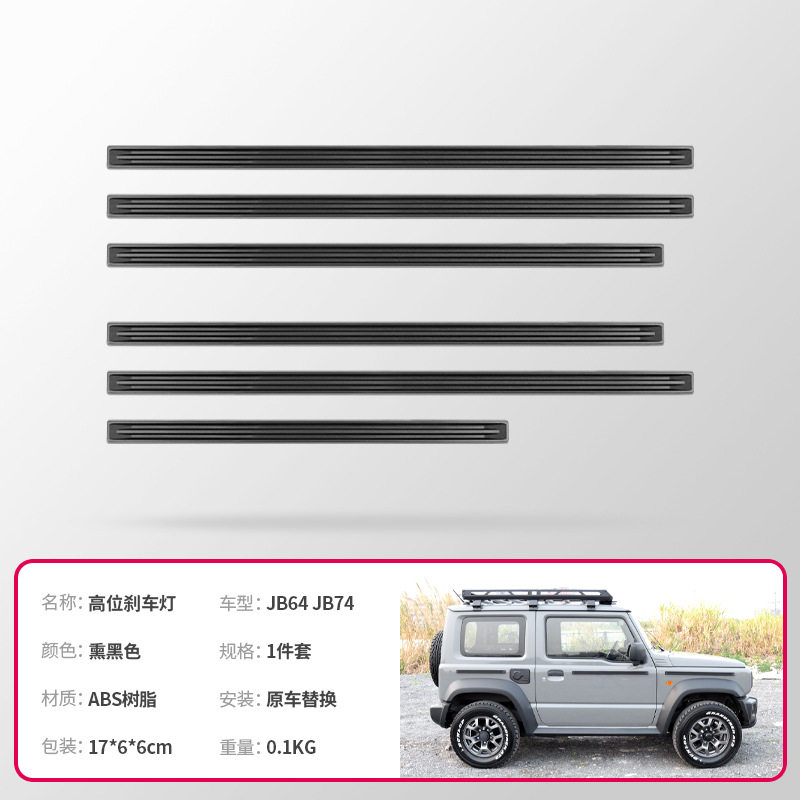 黒戦士 - ウエストライン装飾【6点セット】