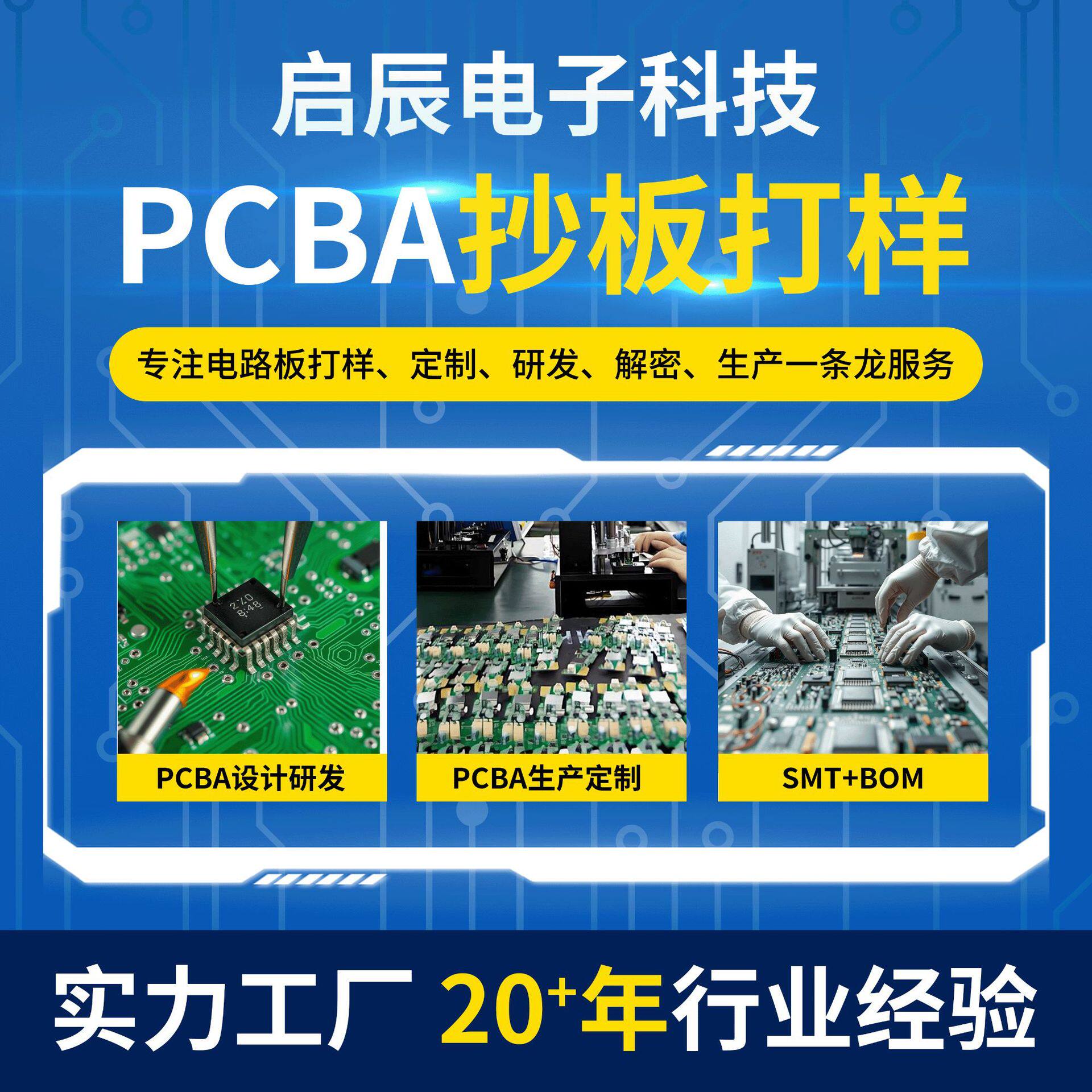 Pcba Solution Version Motor Hall Sensor Control Board Pcba Circuit Board Development Copy Board Proofing