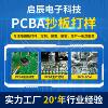 Pcba Solution Version Motor Hall Sensor Control Board Pcba Circuit Board Development Copy Board Proofing