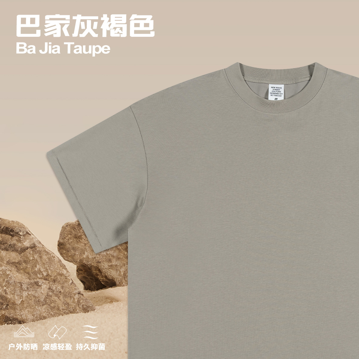 BE泰合|2025夏季批发潮牌宽松大码索罗娜凉感面料纯色短袖T恤男