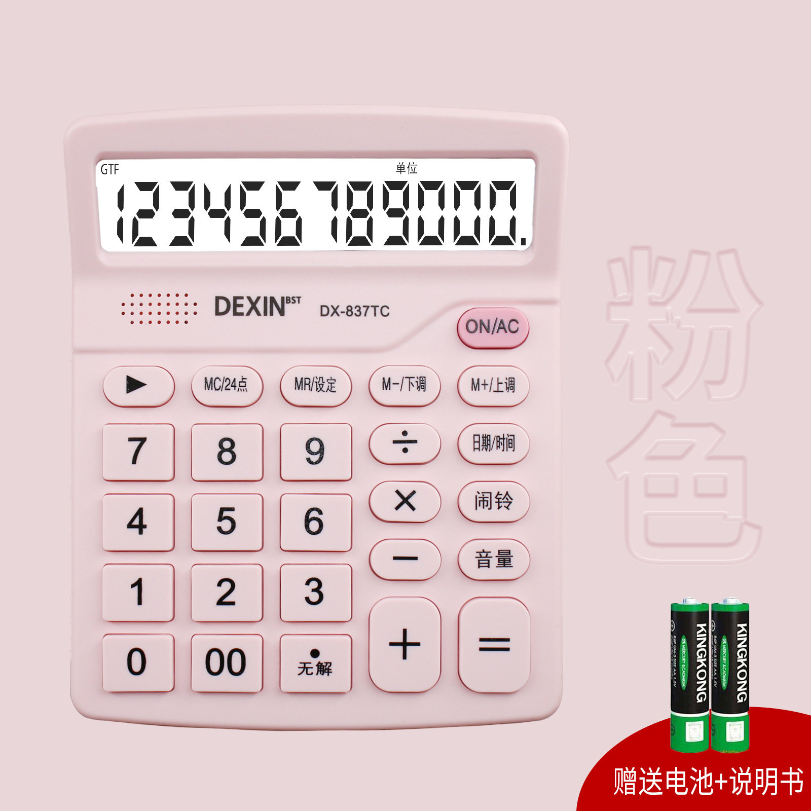 太阳能计算器高颜值 语音款计算器学生用财务办公桌面计算机批发