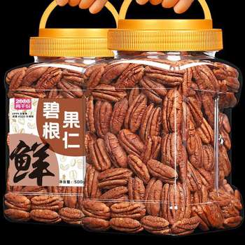 New Year's Pecan Nuts 500g Canned Longevity Fruit Pecan Whole Nuts Pregnant Women Original Dried Fruit Nut Roasted Seeds Snacks