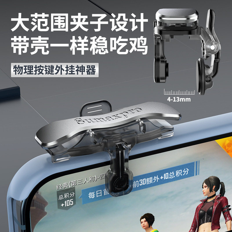 New X8 Chicken-Eating Artifact Two-Way Mechanical Button to Stimulate Battlefield Game Controller Thick Mobile Phone Universal Chicken-Eating Button