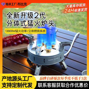 Portable five-star stove outdoor stove camping camping outdoor windproof gas stove fierce fire card stove wholesale