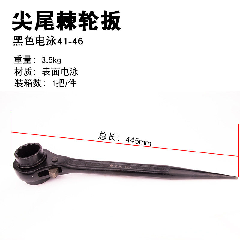 帝创品牌架子工扳手尖尾棘轮扳手开口镀铬棘轮多用快速手动扳工具