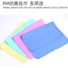 Multi-functional deerskin towel PVA large car cleaning cloth car washing towel car glass anti-fog cloth lint-free towel