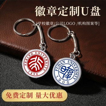 Creative School Badge USB Flash Drive with 32 Logo Engraving 16g Round Badge USB Flash Drive 4g Graduation Gift Mobile Phone 8g USB Flash Drive