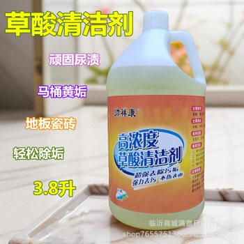 Oxalic Acid Cleaning Liquid 3.8L Barrel Toilet Tile Cleaner Hotel Cleaning Oxalic Acid Cleaning Agent