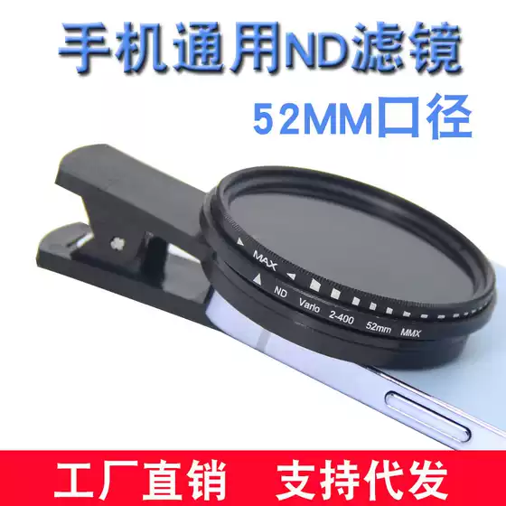 nd2-400 Dimmer Adjustable Mobile Phone Filter Concert Anti-laser polarizer Mobile Phone Camera Lens 52mm