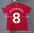2526red devils home no. 8