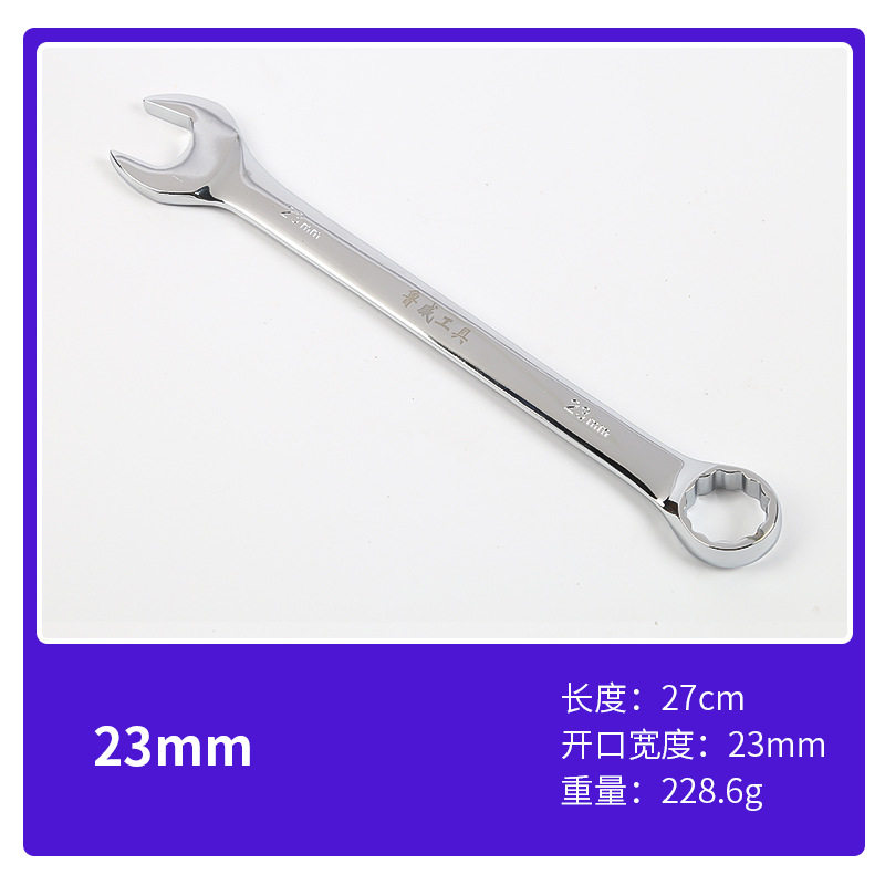 鲁威工具镜面梅花开口两用扳手10寸双头板手梅开两用扳手呆梅两用