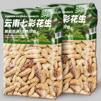 Yunnan New Colorful Peanuts Sun-Dried with Shells Raw and Cooked Colorful Peanuts Wild Field Rice Whole Box Wholesale