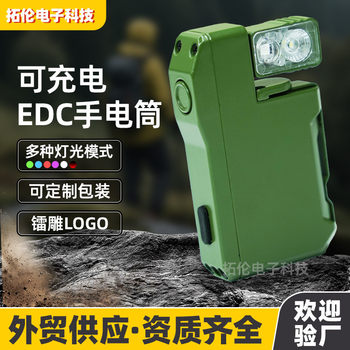 Outdoor Hiking G5 Flashlight Rechargeable Edc Mini Multi-Functional Portable Flashlight