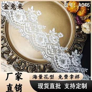 11cm Elastic Eyelashes Lace Wedding Dress Pajamas Clothing Accessories Wave Edge Lace Ready Stock Wholesale