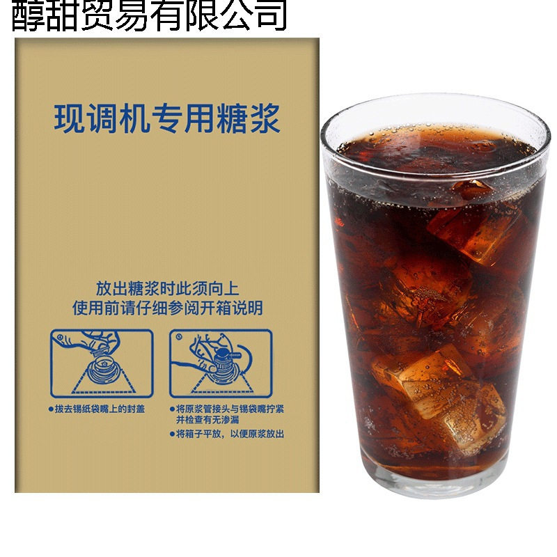 Coke Syrup 20 Liters Commercial Pepsi-Cola Sprite Syrup Mirinda Ready-To-Drink Machine Concentrated Carbonated Drinks Others