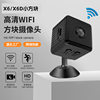 X6/X6D small square camera cross-border for HD smart camera wifi wireless remote home monitoring