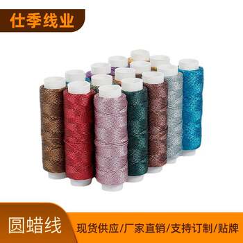 Wholesale Round Waxed Thread, 23 Colors, Handmade Weaving Colored Gold Thread, Sewing Thread, Polyester, Various Types of Woven Bag Sealing Thread