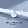Happy Life Shell Necklace Accessories for Women, Accessible Luxury Niche Design 2025 New Style, Birthday Gift for Friends