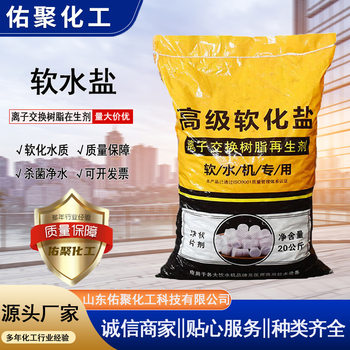 Soft Water Salt Spot Ion Exchange Resin Regenerant Water Treatment Sterilization Water Purification Water Softener Industrial Soft Water Salt