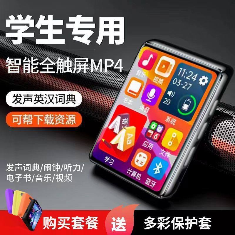 Mp4 Touch Screen Version Bluetooth Mp3 Music Player for High School Students Novel Listening Song English Dictionary Walkman P5