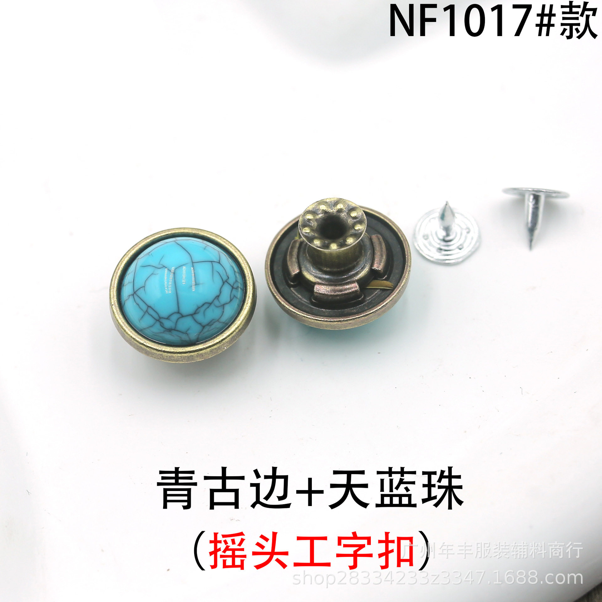 18mm Qinggu サイドシェイキングボタン