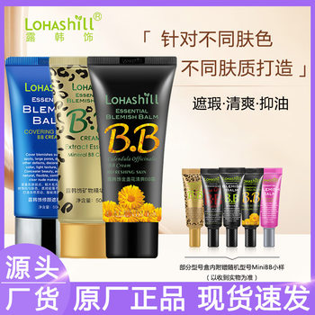 Luhan Jewelry Bb Cream Natural Concealer Liquid Foundation to Brighten Skin Tone, Not Easy to Remove Makeup, Light and Thin Primer