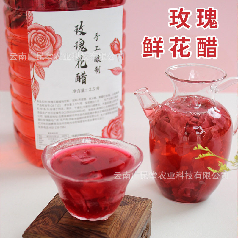 Yunnan Rose Vinegar Edible Fresh Double Red Rose Petals Buckwheat Vinegar Soaked in 2.5kg Large Barrels Wholesale