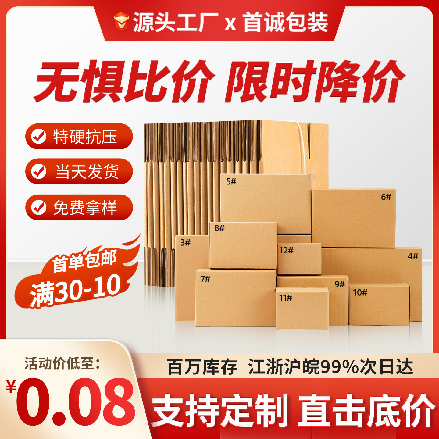 Express Box Express Box Half-Height Rectangular Packaging Box Corrugated Paper Shell Packaging Box Postal Delivery Box Small Paper Box