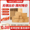 Express Box Express Box Half-Height Rectangular Packaging Box Corrugated Paper Shell Packaging Box Postal Delivery Box Small Paper Box