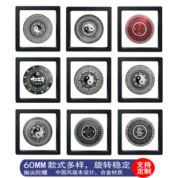 Taiji Bagua Fingertip Gyro Twelve Zodiac Chinese Style Retro Alloy Finger Gyro Exquisite Display Box Packaging