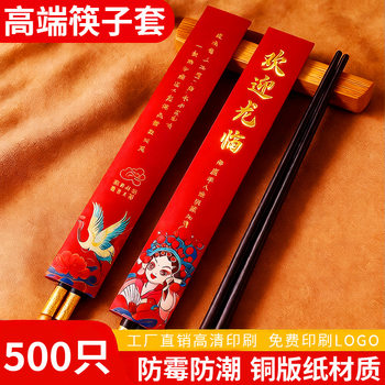 Four-Piece Set of Chopsticks, Customized Disposable Paper Chopsticks, White Card, Copperplate Kraft Paper, Classy Hot Stamping and Silver Chopsticks Set