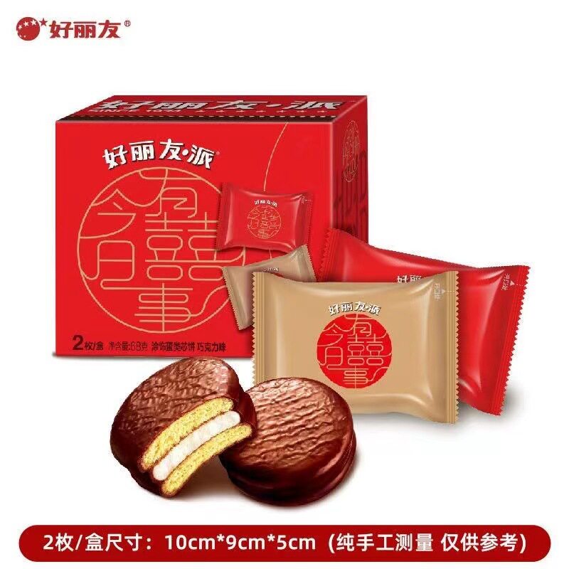 Orion Chocolate Pieces 2 Pieces 68g Egg Yolk Pie Full Moon Wine Cake Snacks Snack Food Popular Internet Celebrity