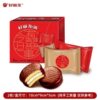 Orion Chocolate Pieces 2 Pieces 68g Egg Yolk Pie Full Moon Wine Cake Snacks Snack Food Popular Internet Celebrity
