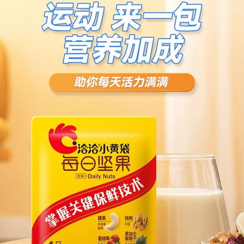 Qiaqia Little Yellow Bag Mixed Daily Nuts 15g*12 Bags Casual Snacks Afternoon Tea [t]