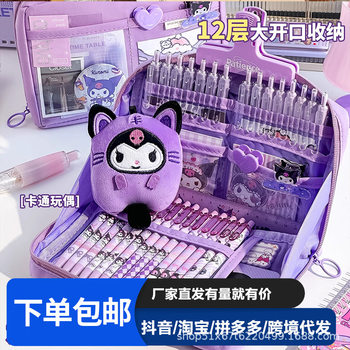 12-Layer Kuromi Pencil Bag, High-Looking Sanrio Junior and High School Girls Pencil Bag, Multi-Functional Student Pencil Bag Set