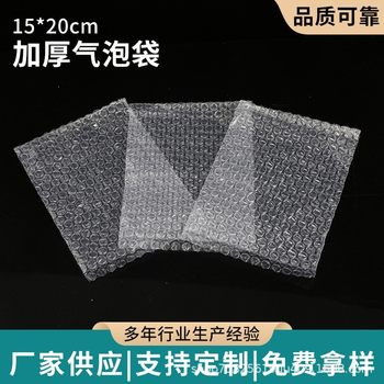 15 In-Stock Self-Adhesive Bubble Bags, Shockproof Foam Bags, Thickened Anti-Collision Strong Adhesive Sealing Bubble Bags, Self-Adhesive Bags