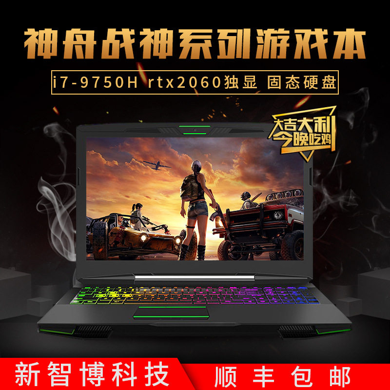 2-х сторонний игровой ноутбук God of War game book Z7GX8I7 с шестиядерным процессором GTX1660TI и независимым дисплеем Xuanlong cross-border Изображение 1