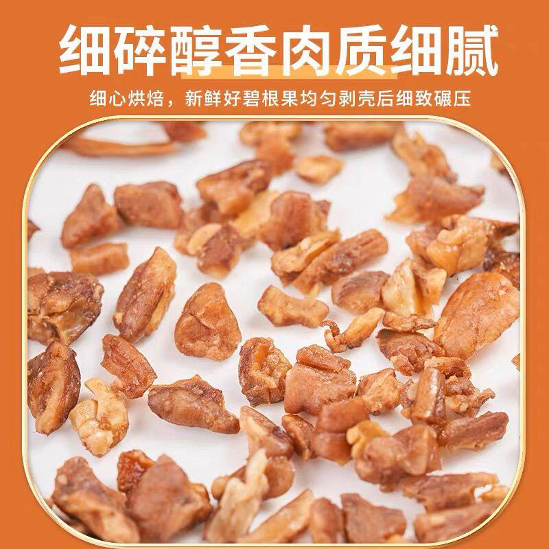 Pecan Crushed Kernel Tea Latte Snow Top Baked Fresh Milk Topping Colorful Decoration 500 Creamy Companion Nuts