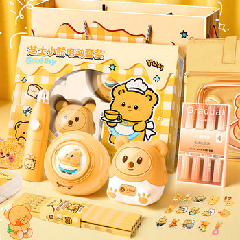 Butter Bear Back-To-School Gift Pack for Primary School Girls Birthday Souvenirs School Supplies Electric Stationery Set