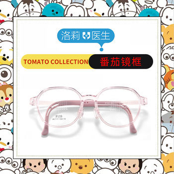 Dr. Loli's New Silicone Kidsren's Glasses Frame Myopia Multi-Focus Glasses Frame Anti-Blue Light Tr Glasses Frame Wholesale