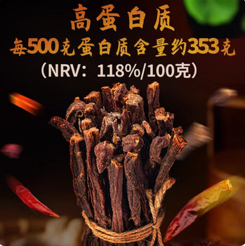 Inner Mongolia Super Dry Three Flavors Hand-Shredded Air-Dried Beef Jerky Snacks Spicy Authentic Specialty 500g