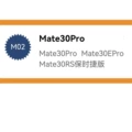 M02 is suitable for mate30pro and other models, single bare film