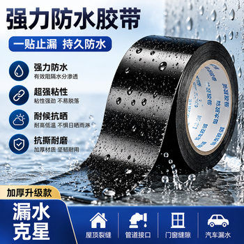 Black and White Film Repair Tape Greenhouse Film Fish Pond Anti-Seepage Film Repair Tape Drip-Free Film Tarpaulin Geomembrane Splicing