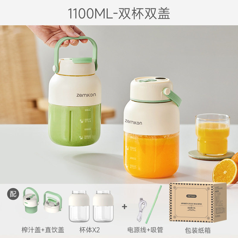 德国Zemkon榨汁机便携式电动榨果汁机家用全自动跨境小型榨汁杯