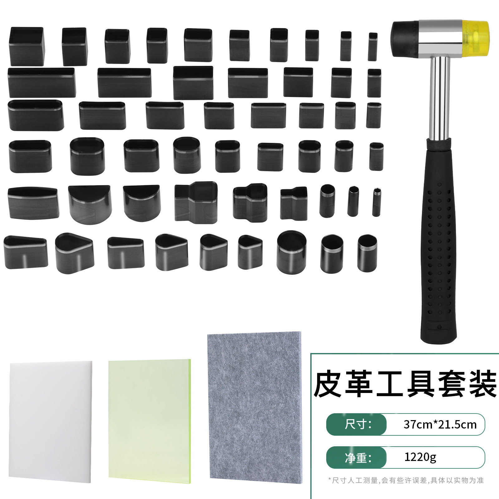 皮革垫板套装 DIY皮具工艺工具 手工皮具制作组合套装