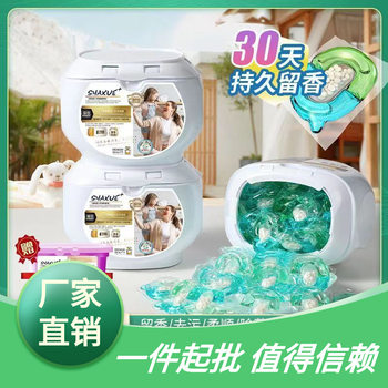 Three-In-One Laundry Beads Boxed Freesia Multi-Effect Concentrated Sterilization Q-Bead Laundry Beads 11g Manufacturer Wholesale