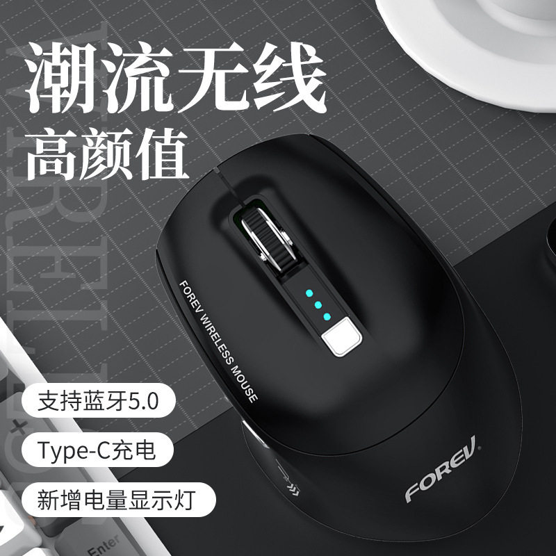 New Bluetooth Dual-mode wireless mouse charging mute computer notebook cross-border office game luminous Wireless Mouse