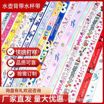 Cross-Border Environmentally Friendly Heat Transfer Polyester Printed Webbing Water Bottle Strap Water Cup with Work Tag Mobile Phone Lanyard